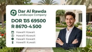 خدمات دار الروضة لتنسيق الحدائق