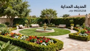 تنسيق الحدائق الخارجية