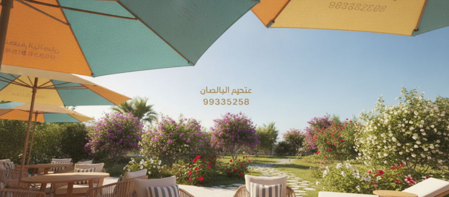 مظلات خارجية | 99335258