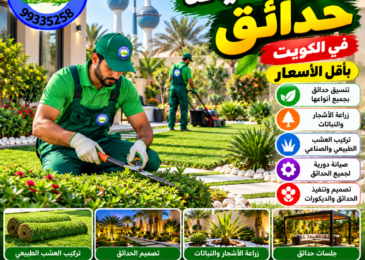 أرخص صيانة حدائق